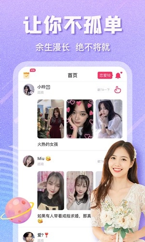 越约Pro安卓免费版图3