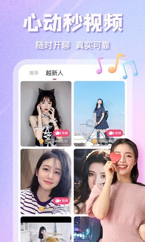 越约Pro安卓免费版图2