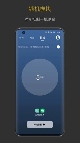 禅定时钟安卓免费版图2