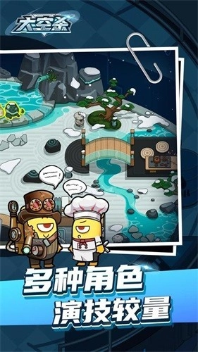 太空杀手机版(3)