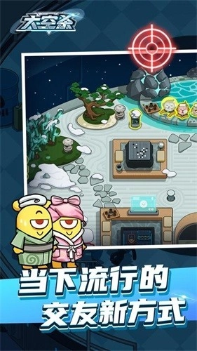 太空杀手机版(1)