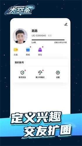 太空杀手机版(5)