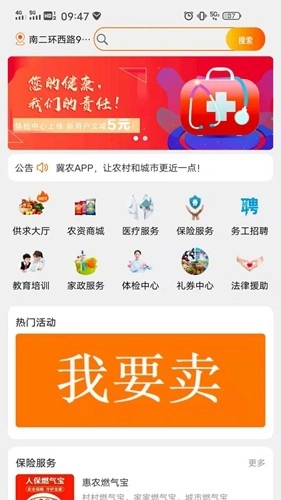 冀农手机最新版图3
