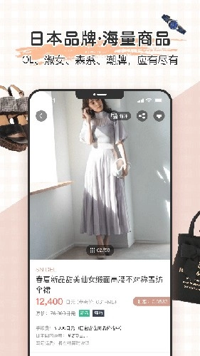 樱岛屋海淘手机正版图1