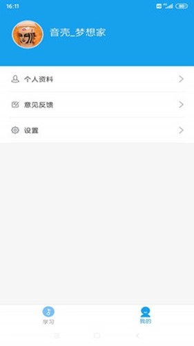 音壳校园版图3
