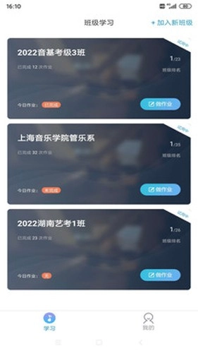 音壳校园版图1