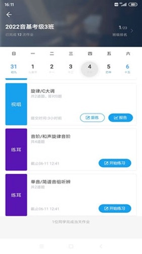 音壳校园版图2