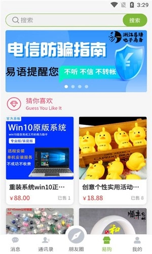 易语(3)
