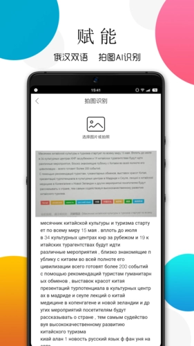 灵犀俄语官方最新版图4