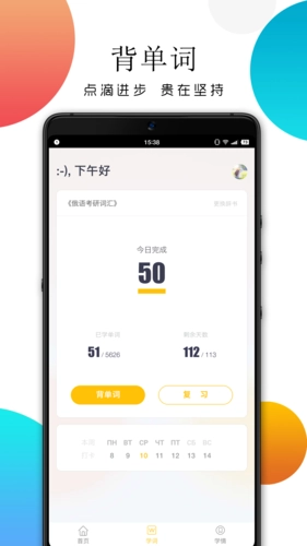 灵犀俄语官方最新版图1