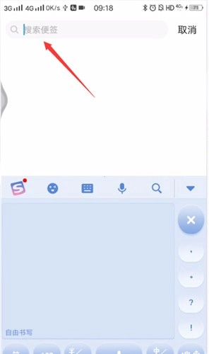 vivo自带便签初始版图2