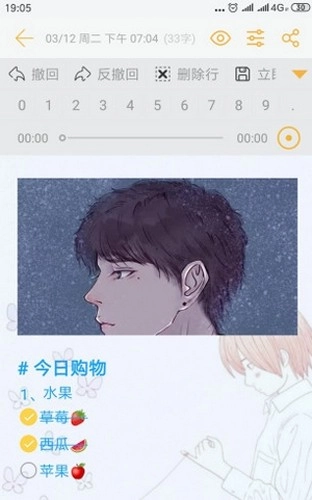 vivo自带便签初始版图1