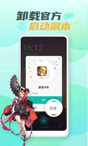隐藏大师软件免费原版图2