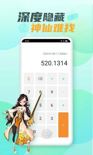 隐藏大师软件免费原版图3