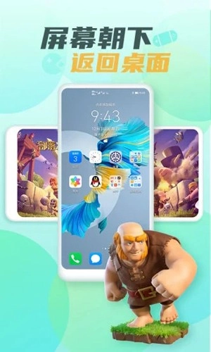 隐藏大师软件免费原版图4