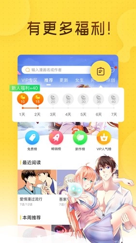 奇热漫画分销平台官方最新版截图4