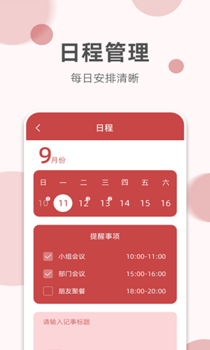 如意老黄历原版图2