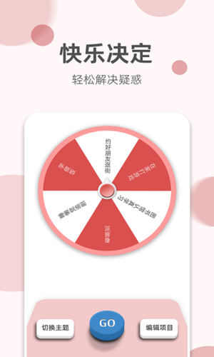 如意老黄历原版图1