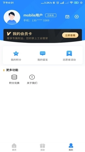 天山工惠安卓版图3