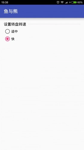 鱼与熊正版图1