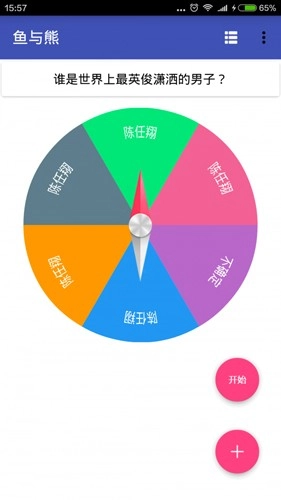 鱼与熊正版图4
