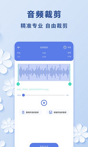 视频转音频APP图2