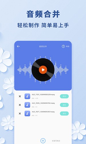 视频转音频APP图4