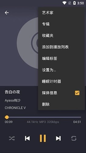 脉冲音乐播放器图1