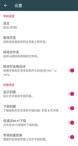 脉冲音乐播放器图4