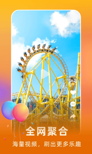 欢乐刷赚钱手机免费版图3