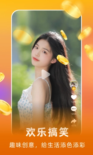 欢乐刷赚钱手机免费版图2