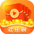 欢乐刷赚钱手机免费版 V1.0.1