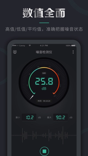 噪音检测仪(3)