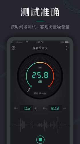 噪音检测仪(2)