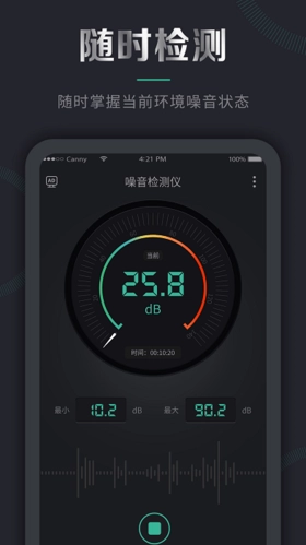 噪音检测仪(1)