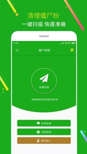 猫爪黑粉清理手机免费版图1