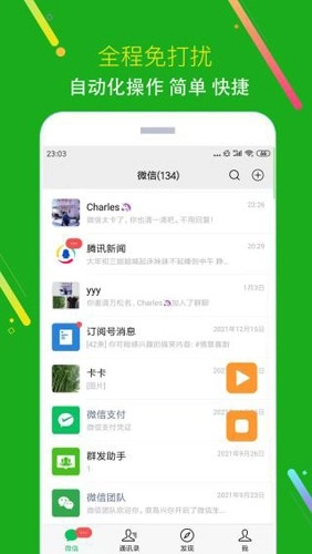 猫爪黑粉清理手机免费版图3