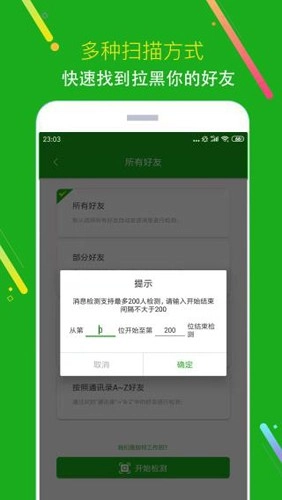 猫爪黑粉清理手机免费版图4