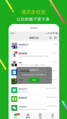 猫爪黑粉清理手机免费版图2