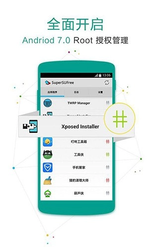 超级授权官方正版图4