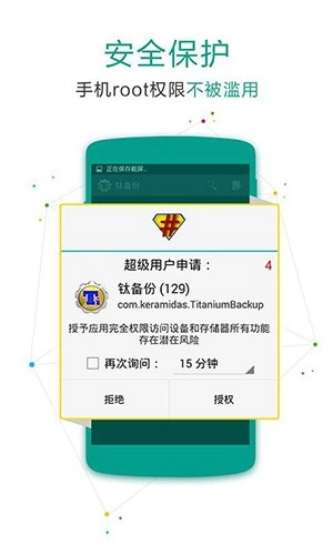 超级授权官方正版图1