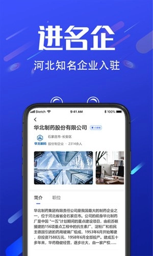 诺聘官方正版图4