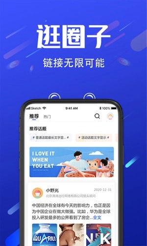 诺聘官方正版图5
