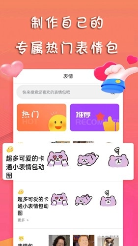 甜许手机正版图3