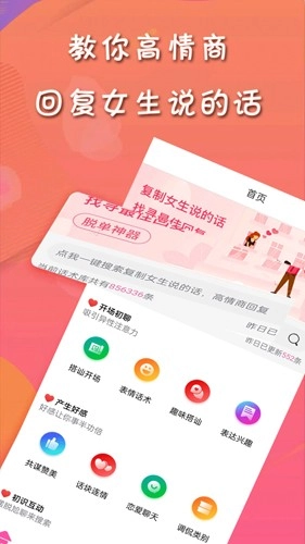 甜许手机正版图4