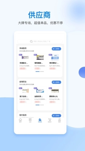 美药安卓版图2