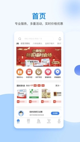 美药安卓版图1