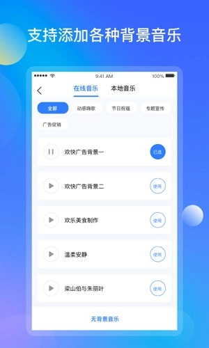 知意配音无广告版图3