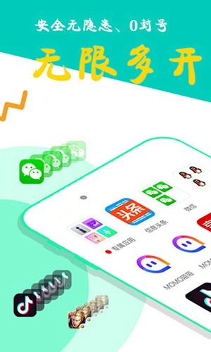 比翼多开旧版图1