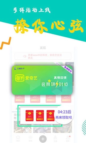 比翼多开旧版图3